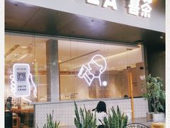 门面-喜茶(佛山南海万科广场店)
