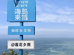 -养马岛旅游度假区