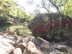 -雁荡山雁湖景区