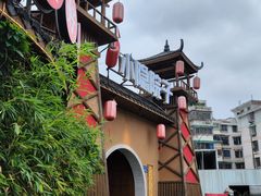 -小隐院子·庭院餐厅(大学城后湖店)
