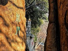 -穹窿山景区