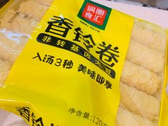 -锅圈食汇火锅烧烤食材超市(高运路店)