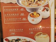 菜单-稻香酒家(天河城店)