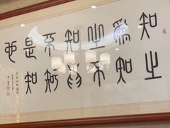 -箪食巷私房菜馆·鲁菜(玉函路店)