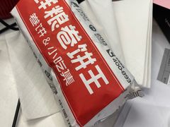 -鲜粮卷饼王(小白楼店)