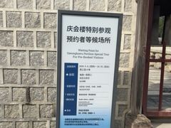-景福宫