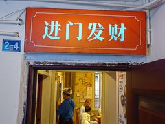 -聂发财重庆江湖菜(解放碑店)