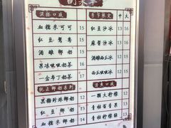 -阿姨奶茶专卖(舌涧道杭州惠民路创始店)