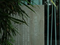 -望江楼公园