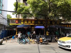 -家阳赵师傅油饼包烧麦(粮道街店)