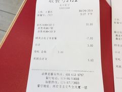 账单-德克士(北关店)