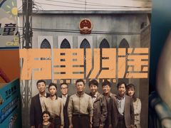 -万达影城(仓山万达广场激光IMAX店)