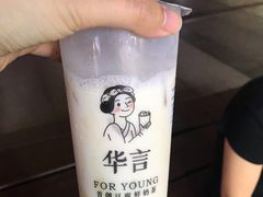 -华言豆腐鲜奶茶(杨家坪店)