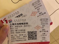 -大光明电影院(南京西路店)