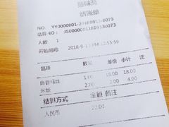 账单-臻味斋