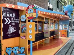 -1912街区