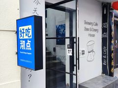 -沏点Trattoria意大利餐厅(新街口店)