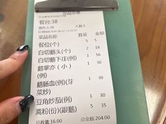 -牛恒濑粉