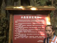-巴马水晶宫