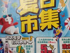 -大润发(浒关店)