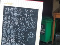 -璐坊粽王(复兴中路店)