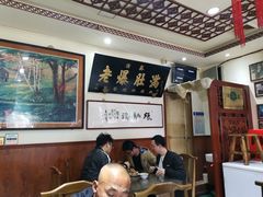 大堂-老爆肚满五香烧牛羊肉