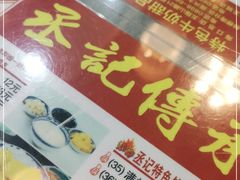 -丞記傳承