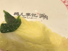 -清真·鸦儿李记·涮肉(花市店)