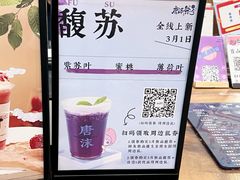 -唐沫茶兮(首山店)