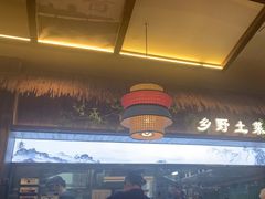 -打酱油·非遗淮扬菜(瘦西湖梅岭店)