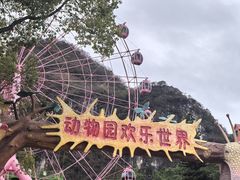 -柳州市动物园