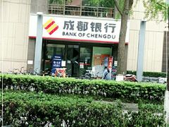-成都银行(高地支行)