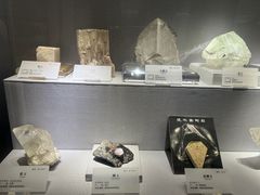 -湖南省地质博物馆