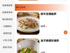 -老客家·客家菜(万达店)