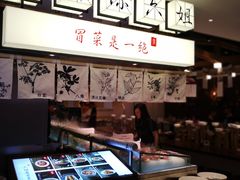 -成都你六姐·牛肉冒菜(城市集市合生汇店)