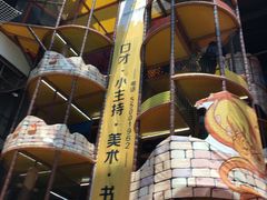 -蒙特利亲子乐园