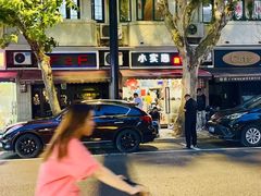 -小实惠嘉(威海路店)