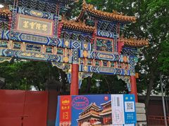 -北京国子监胡同