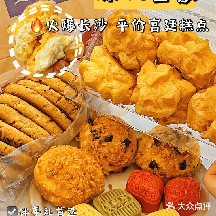 深圳首家│火爆长沙🔥超平价的中式糕点我也吃到了‼️