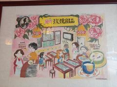 -玫瑰甜品(文明路店)