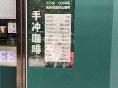 门面-2326 Coffee Roaster咖啡豆可选店(林肯公园店)