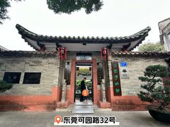 -东莞市可园博物馆