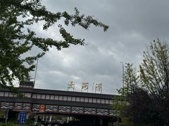 -天河潭旅游度假区