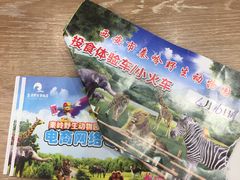 -西安秦岭野生动物园