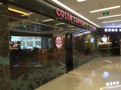 门面-COSTA COFFEE(丰联广场店)