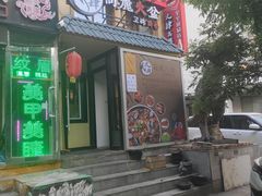 -火肆高麗火盆
