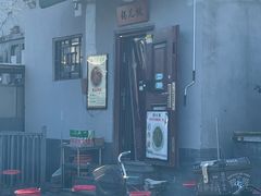 -锅儿挑面馆