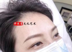 -开运眉半永久纹眉野生眉