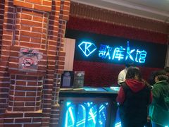 -歌库K馆量贩KTV(万达广场店)