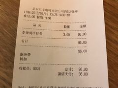 账单-红卡Cafe(尚8里店)